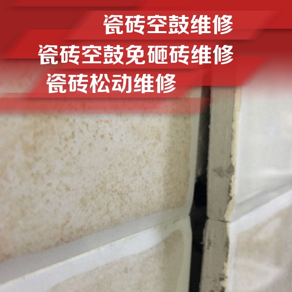 洪湖瓷砖空鼓维修公司分享瓷砖胶薄贴法的具体操作步骤